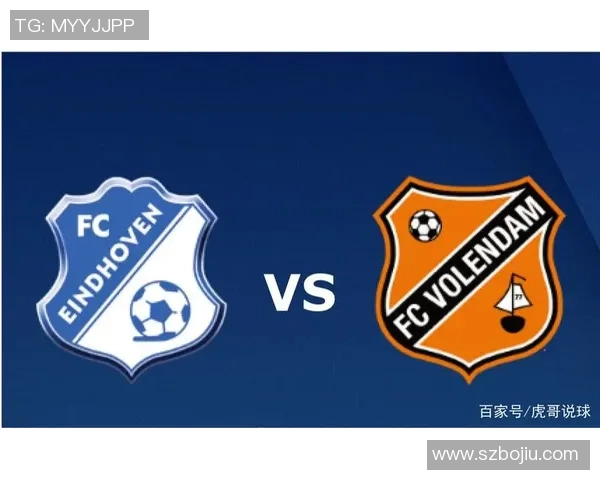海牙与埃门对决前瞻分析及比分预测探讨