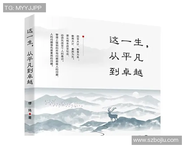 苏伟的奋斗历程与人生哲学探讨：从平凡到卓越的心路历程分享