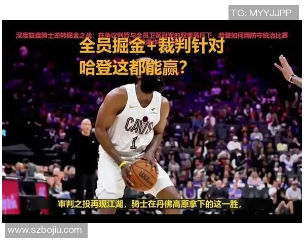 雷霆与掘金激战至绝杀时刻精彩回顾与赛后分析