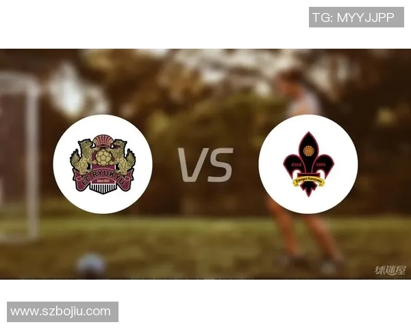 金泽塞维与琉球FC激战在即谁能在这场较量中笑到最后