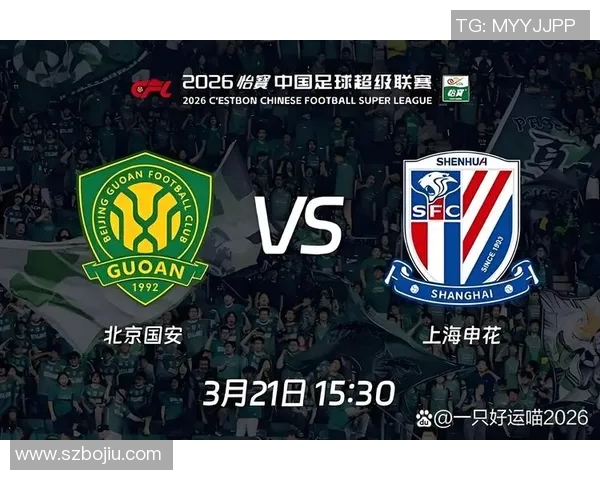 北京国安主场迎战天津天海决战中超争夺激烈展开