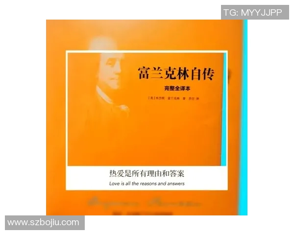 富兰克林的智慧与启示：探索他对现代社会的深远影响与贡献